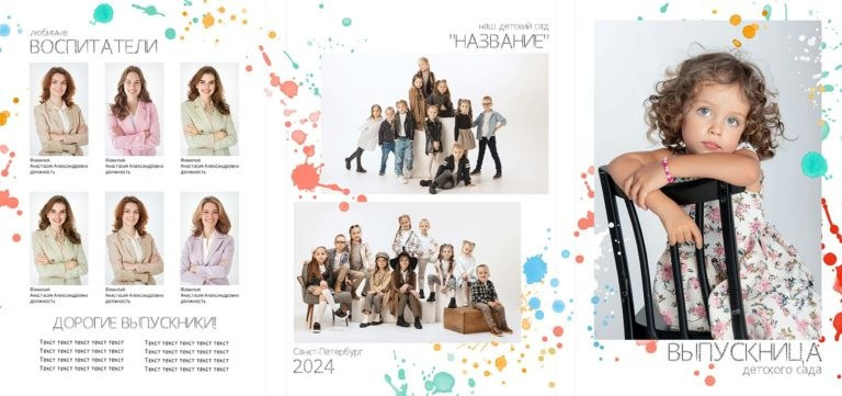 Папка-трюмо для детского сада. «Студия DRONAVT`s» — видеосъёмка и фотография г. Москва