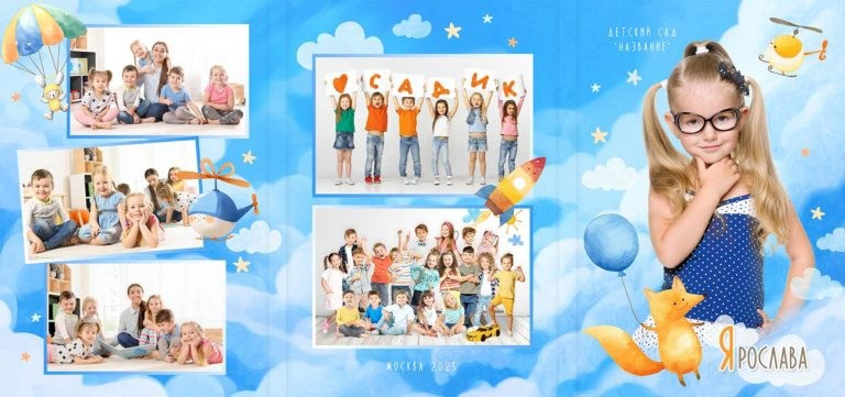 Папка-трюмо для детского сада. «Студия DRONAVT`s» — видеосъёмка и фотография г. Москва