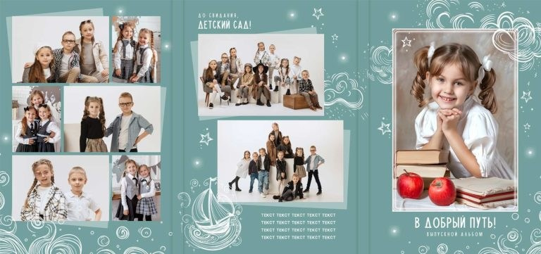 Папка-трюмо для детского сада. «Студия DRONAVT`s» — видеосъёмка и фотография г. Москва