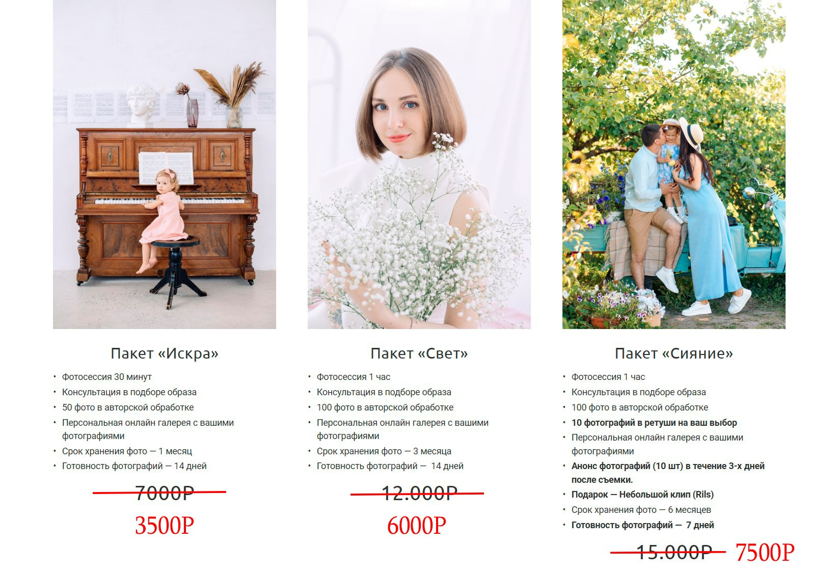 Новогодний подарочный сертификат на фотосессию. Фотограф в Санкт-Петербурге, Анна Скворцова