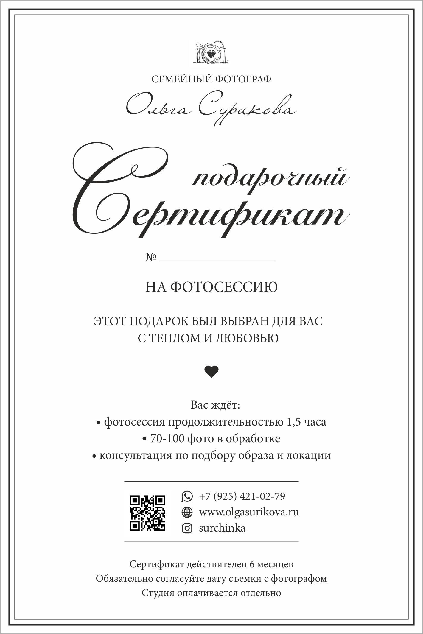 Услуги (1). Семейный фотограф, детские, семейные, лав стори съемки в Москве