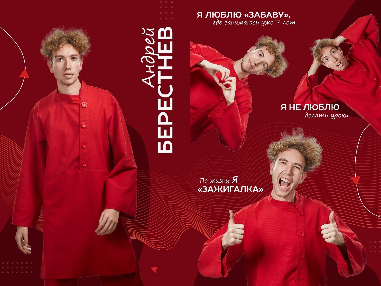 ЗАСТАВКА — Выпускной альбом «Движ» 1–4 класс