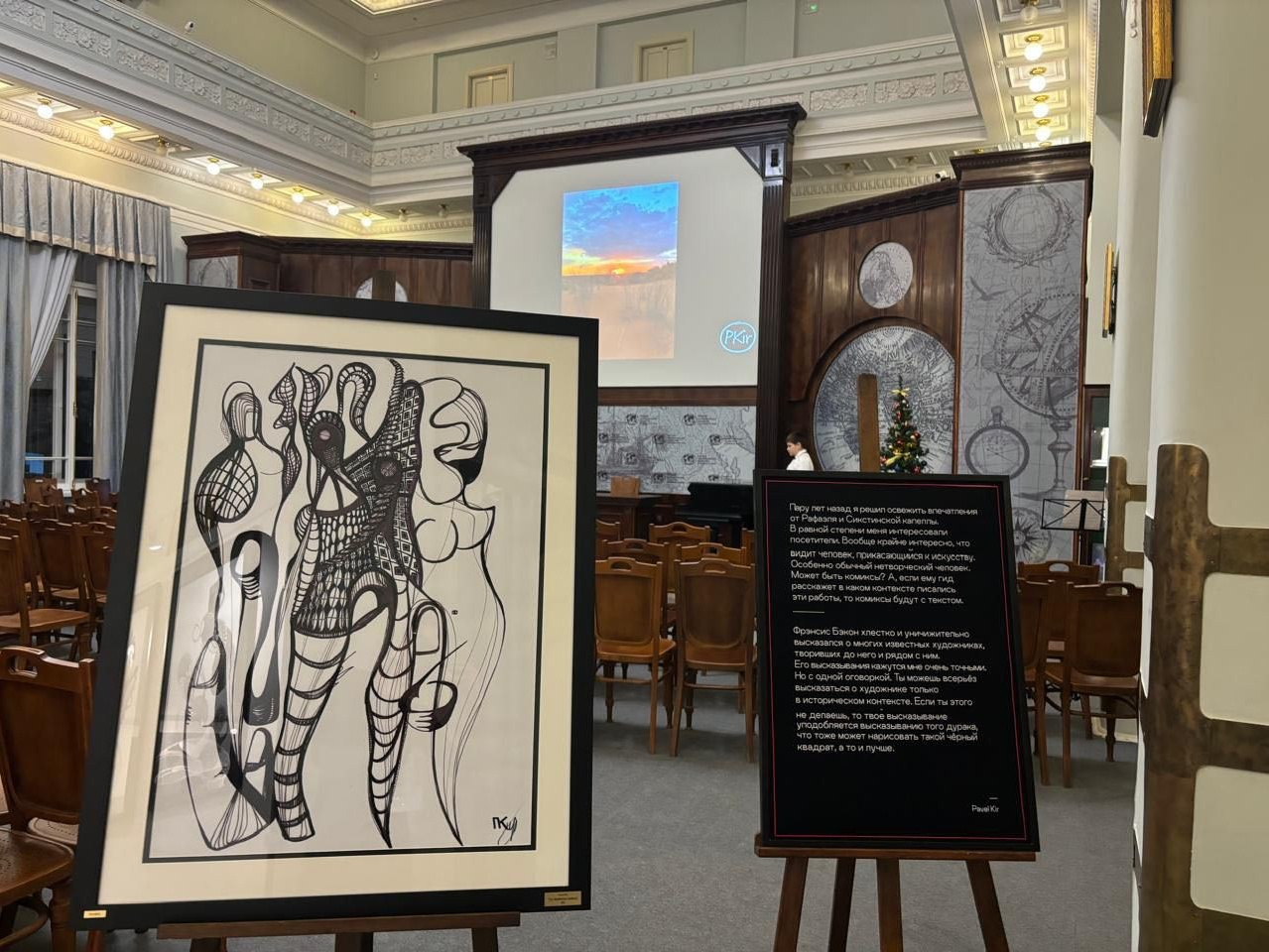 THE PLACES. EXHIBITION AND ART SHOW. PAVEL KIR