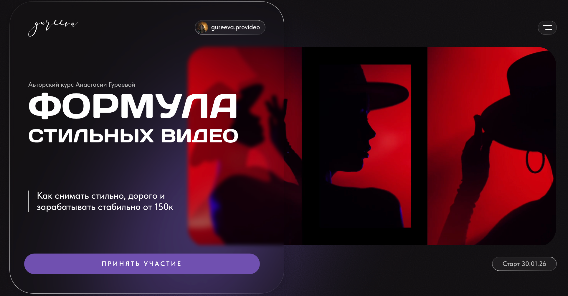 БЕСПЛАТНЫЕ МАТЕРИАЛЫ. АНАСТАСИЯ ГУРЕЕВА @gureeva.provideo