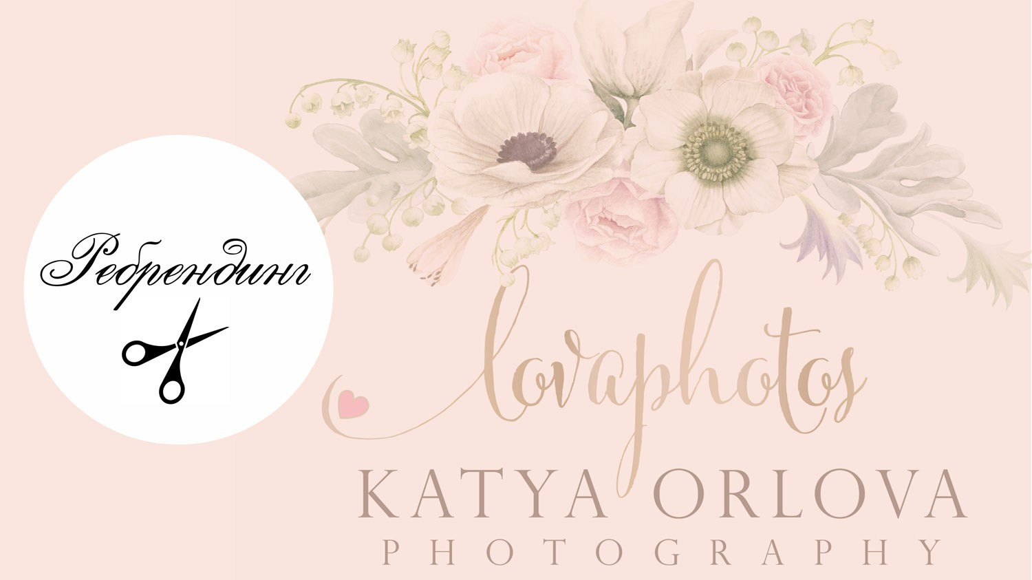 Даша, здравствуйте! Мы хотим к вам на съемку!. Детский и семейный фотограф в Москве Катерина Орлова