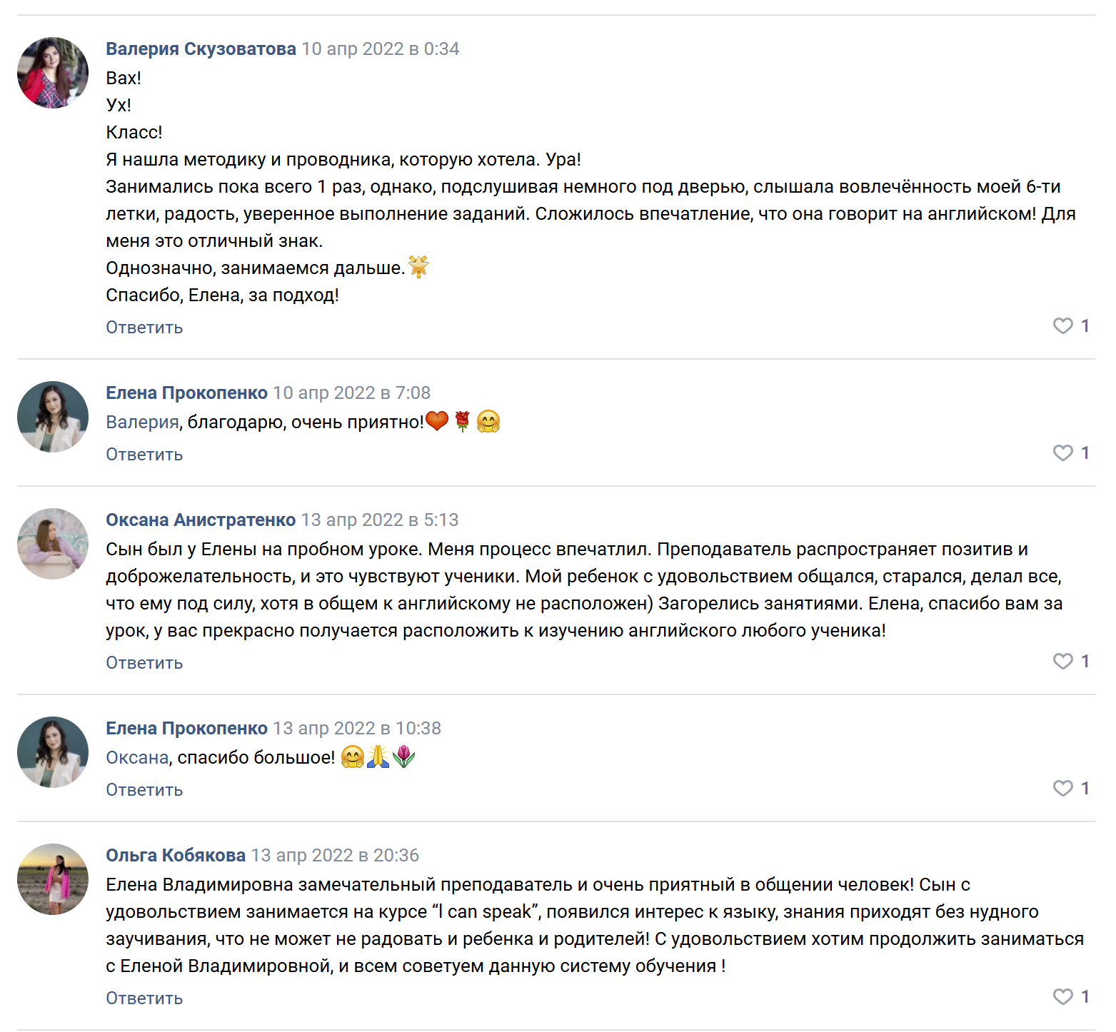 ⁠Онлайн-школа иностранных языков Елены Прокопенко