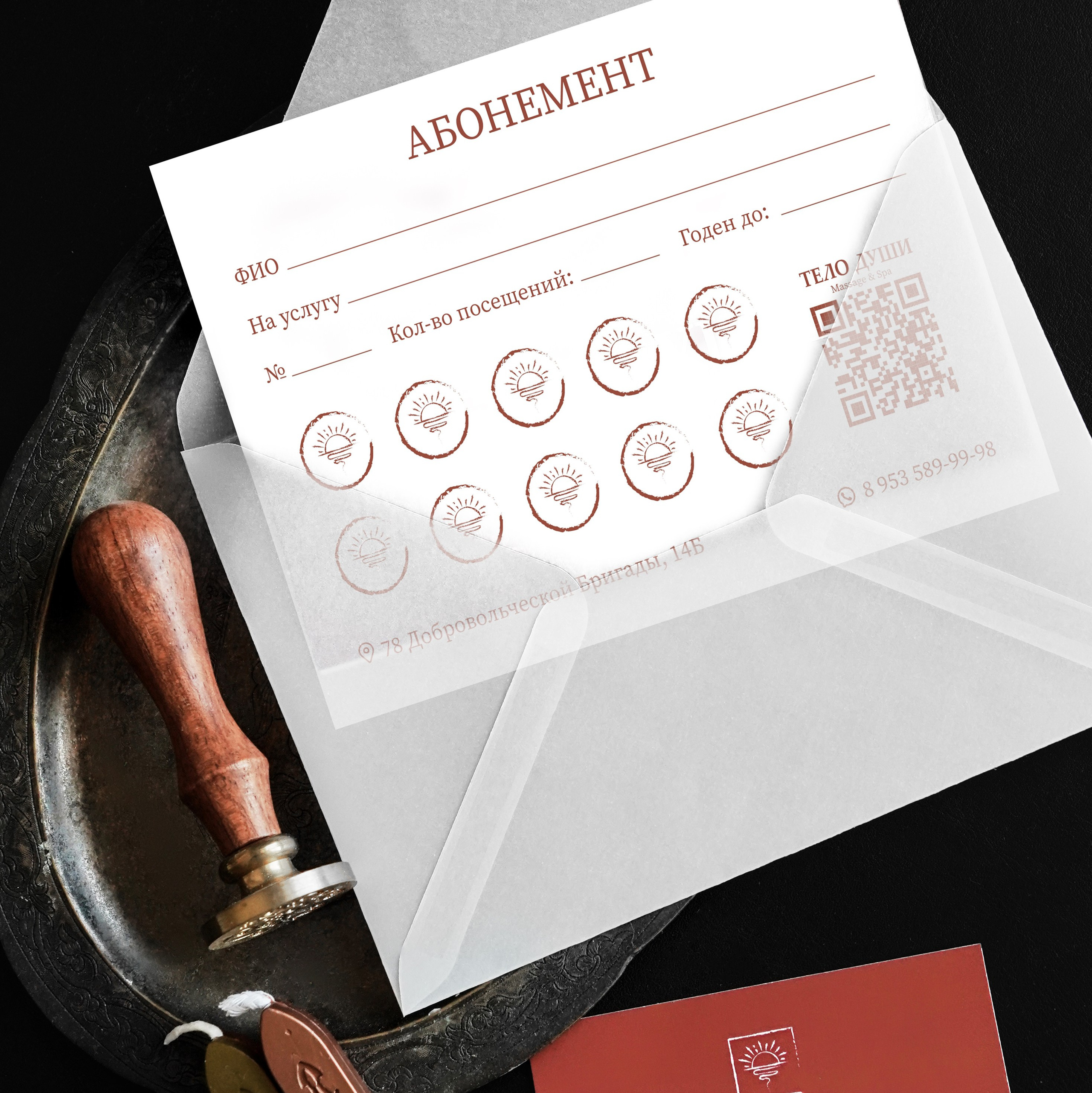 Массажный Салон «Тело души»