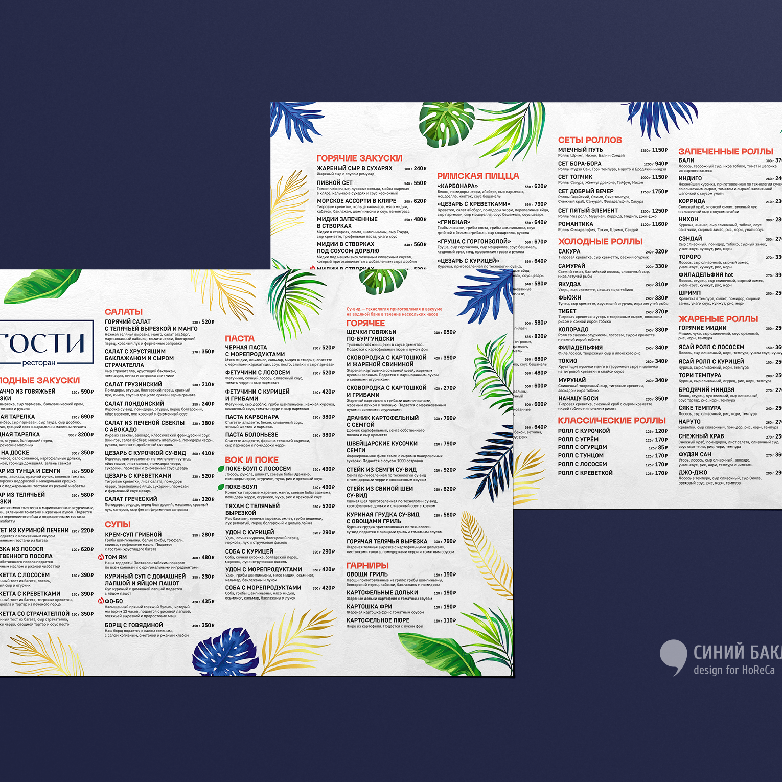 Дизайн текстового меню цена