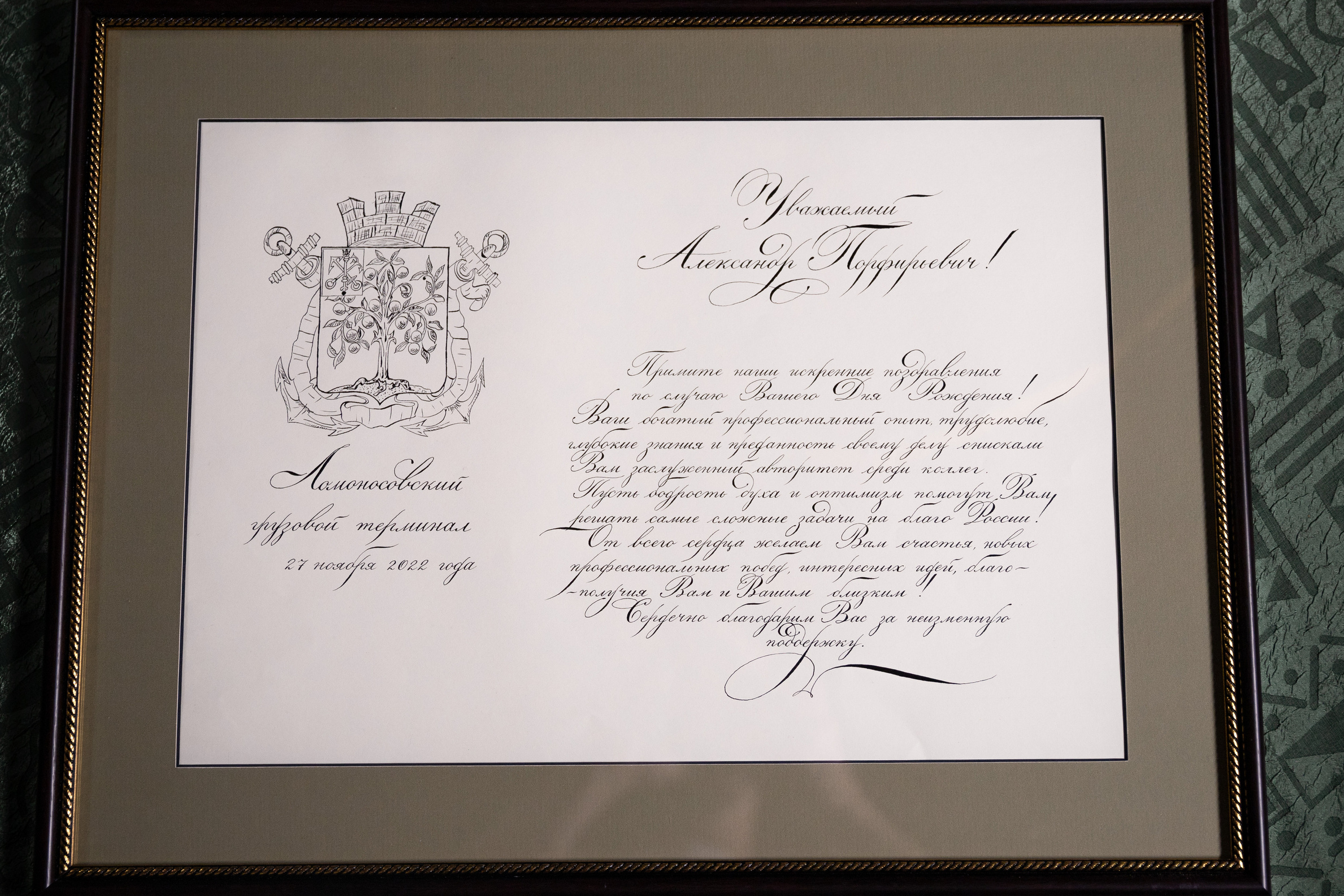 подарок начальнику