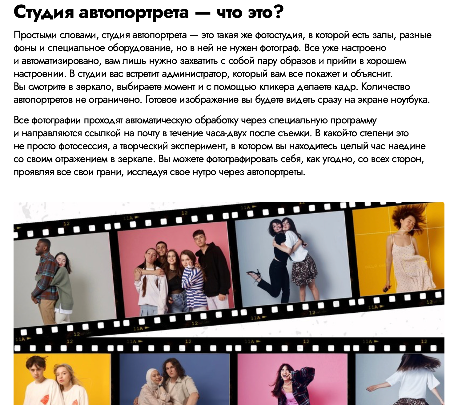 Студия автопортрета «Люди» в Казани