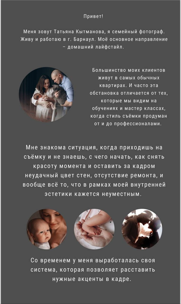 Гайд по домашней съёмке. Семейный и детский фотограф Татьяна Кытманова