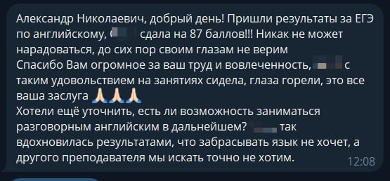 Александр Николаевич — Частный Преподаватель