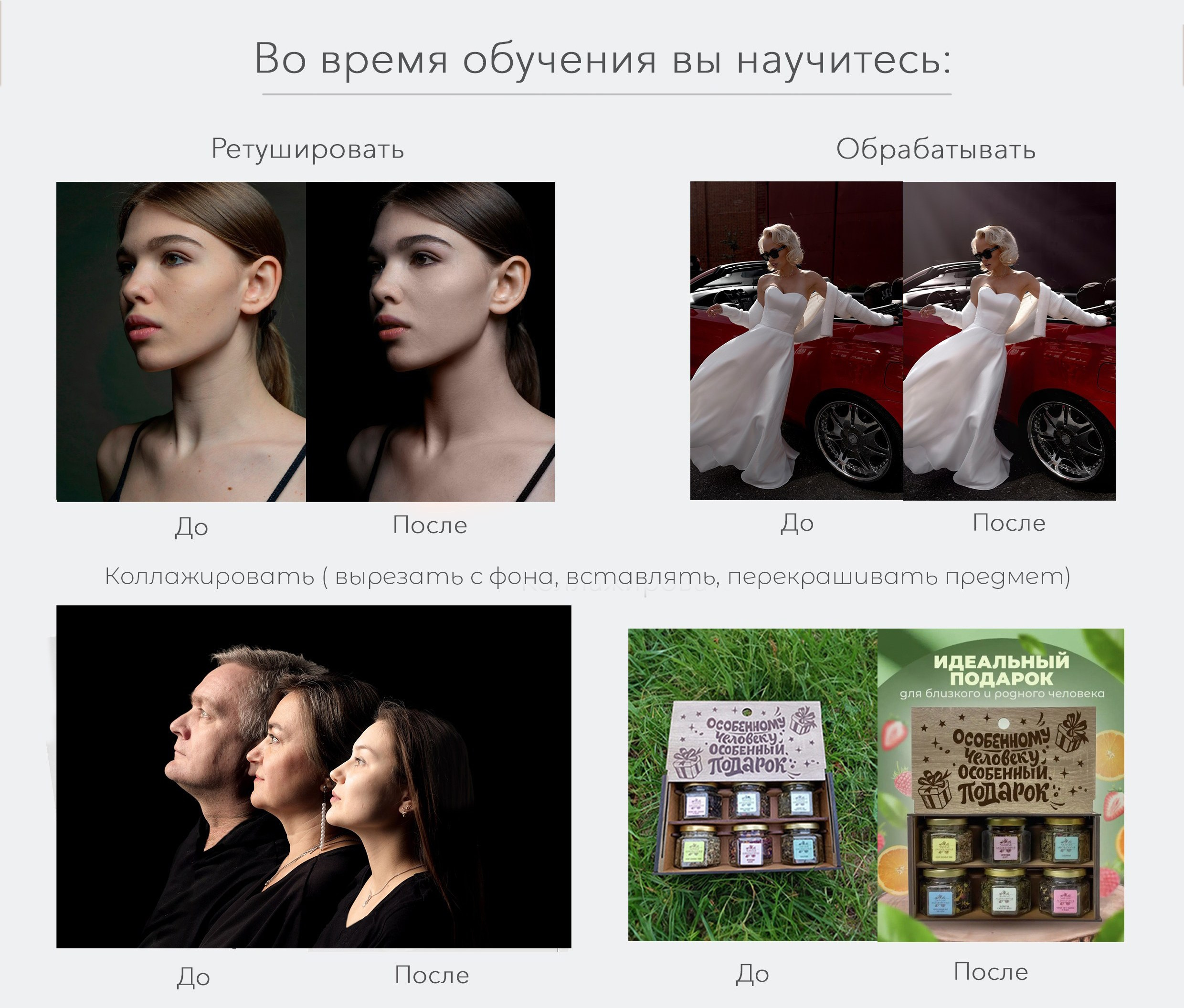 Курс «Фотошоп с 0 до Profi». Уроки по фотошопу простым языком