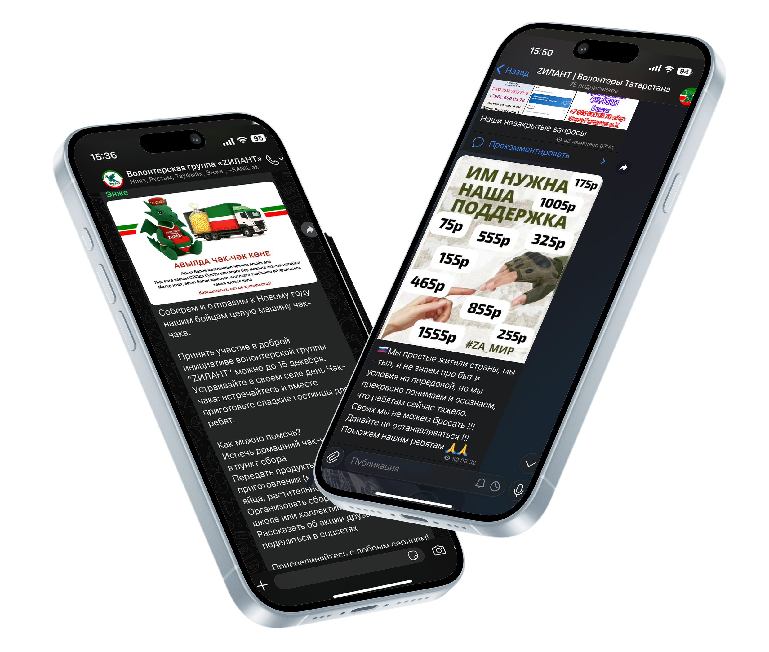 Контакты. ZИЛАНТ | Волонтеры ТАТАРСТАНА