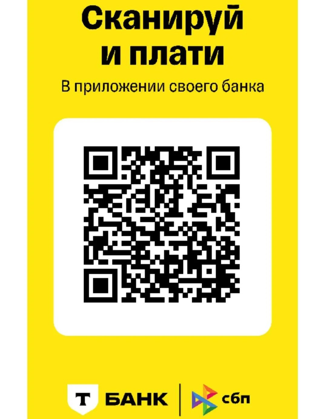 Оплата фотоуслуг