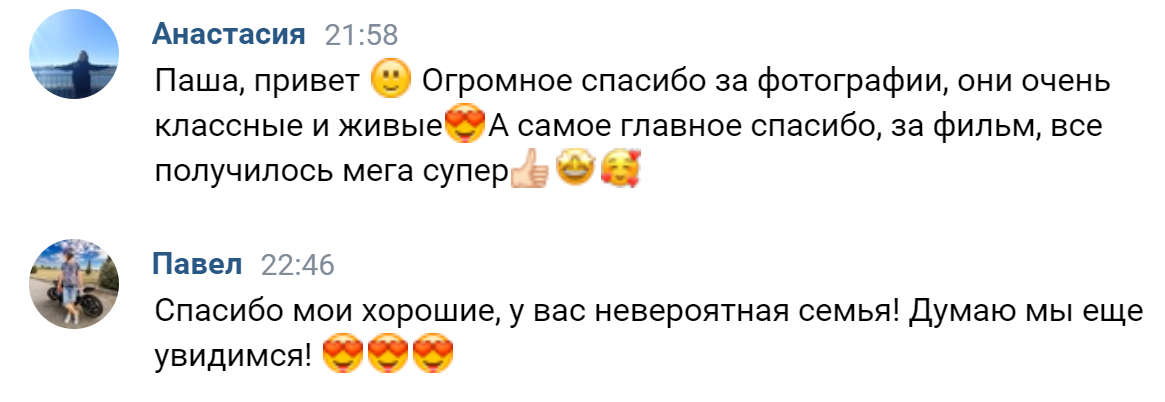 Магия кино у вас дома!. Свадебный, семейный фотограф и видеограф в Перми Павел Савин