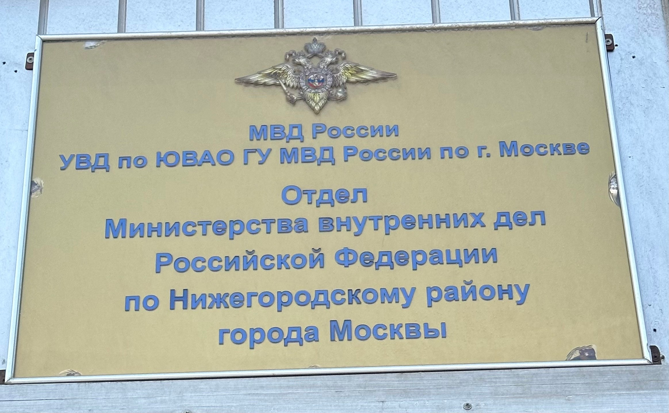Награждение сотрудников полиции. Антон Самойленко