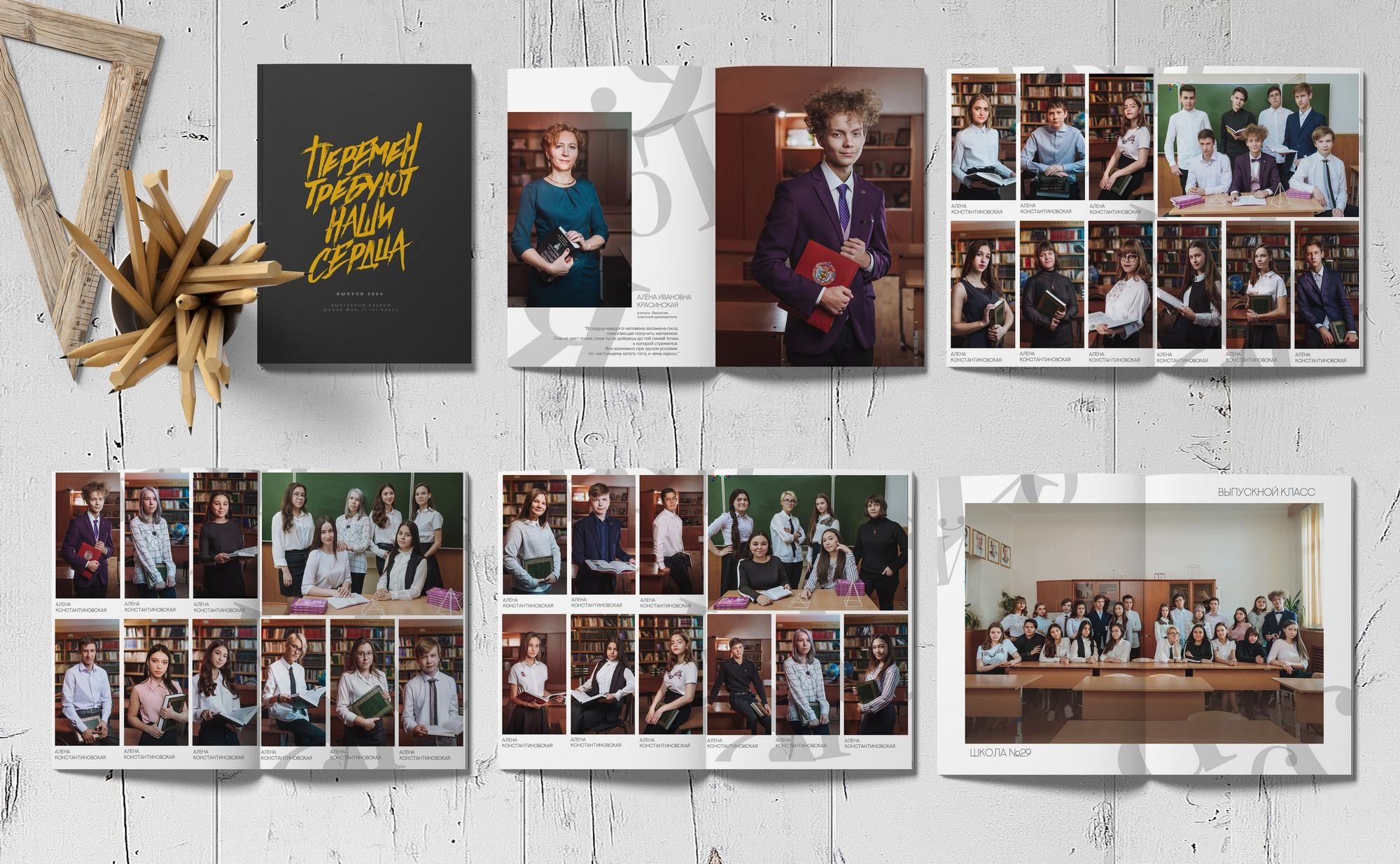 11 класс. КЛАСС | Выпускные альбомы в Нижневартовске