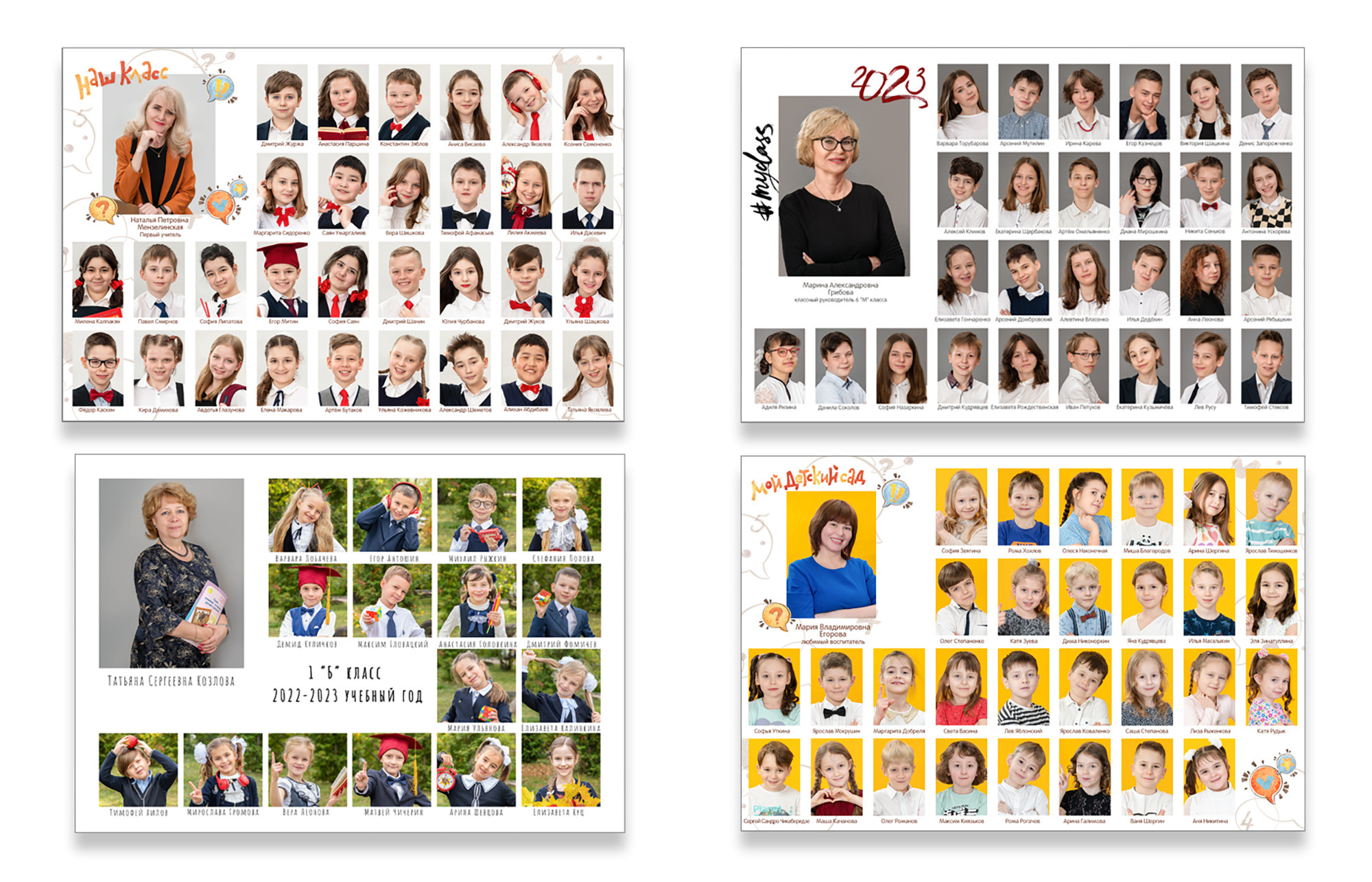 Общее фото. Выпускные альбомы в Москве и МО | Классное фото