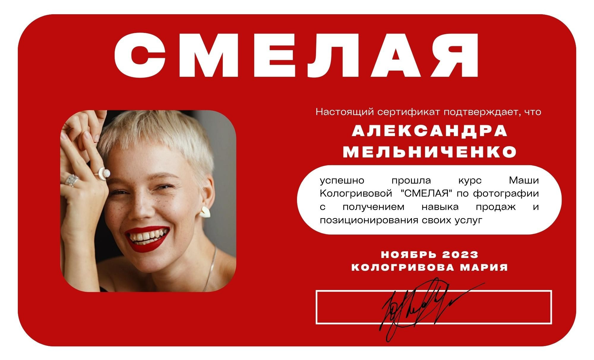 Обо мне. Александра Мельниченко/ Бегающий фотограф