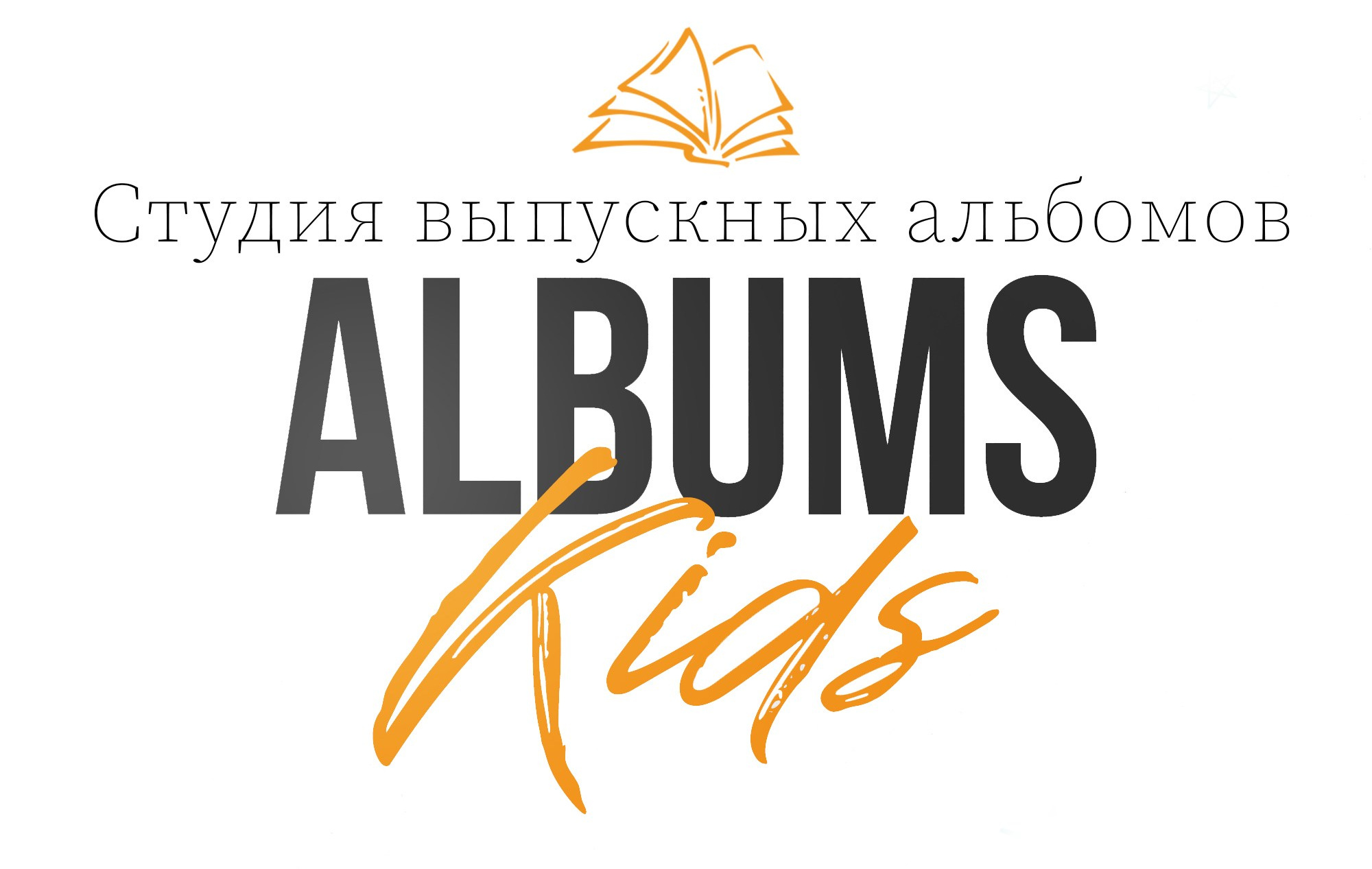 Партнеры. Шаблоны и дизайны выпускных альбомов и фотокниг