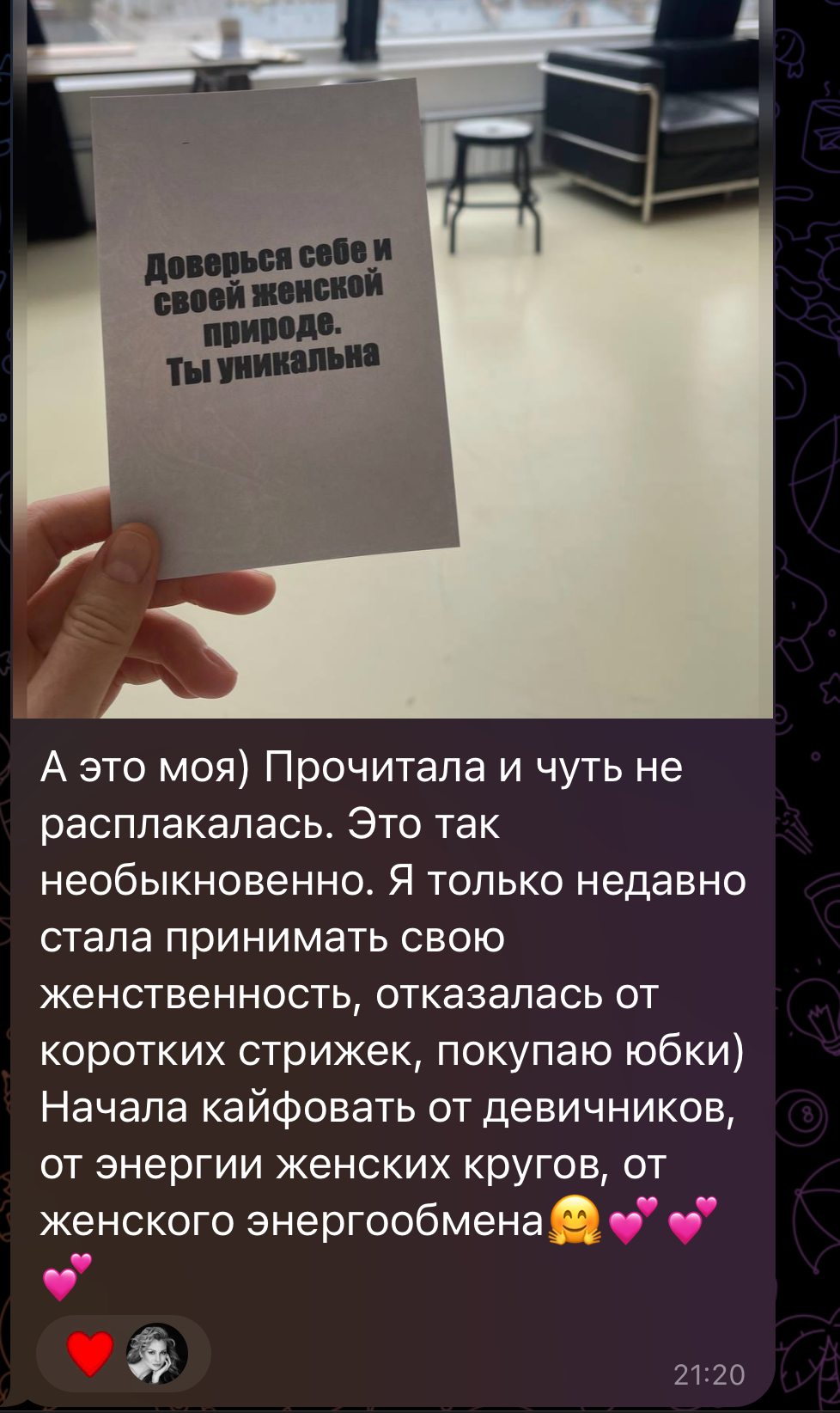 ЖЕНСКИЙ КРУГ «Путь Души». Фотохудожник Валерия Радос