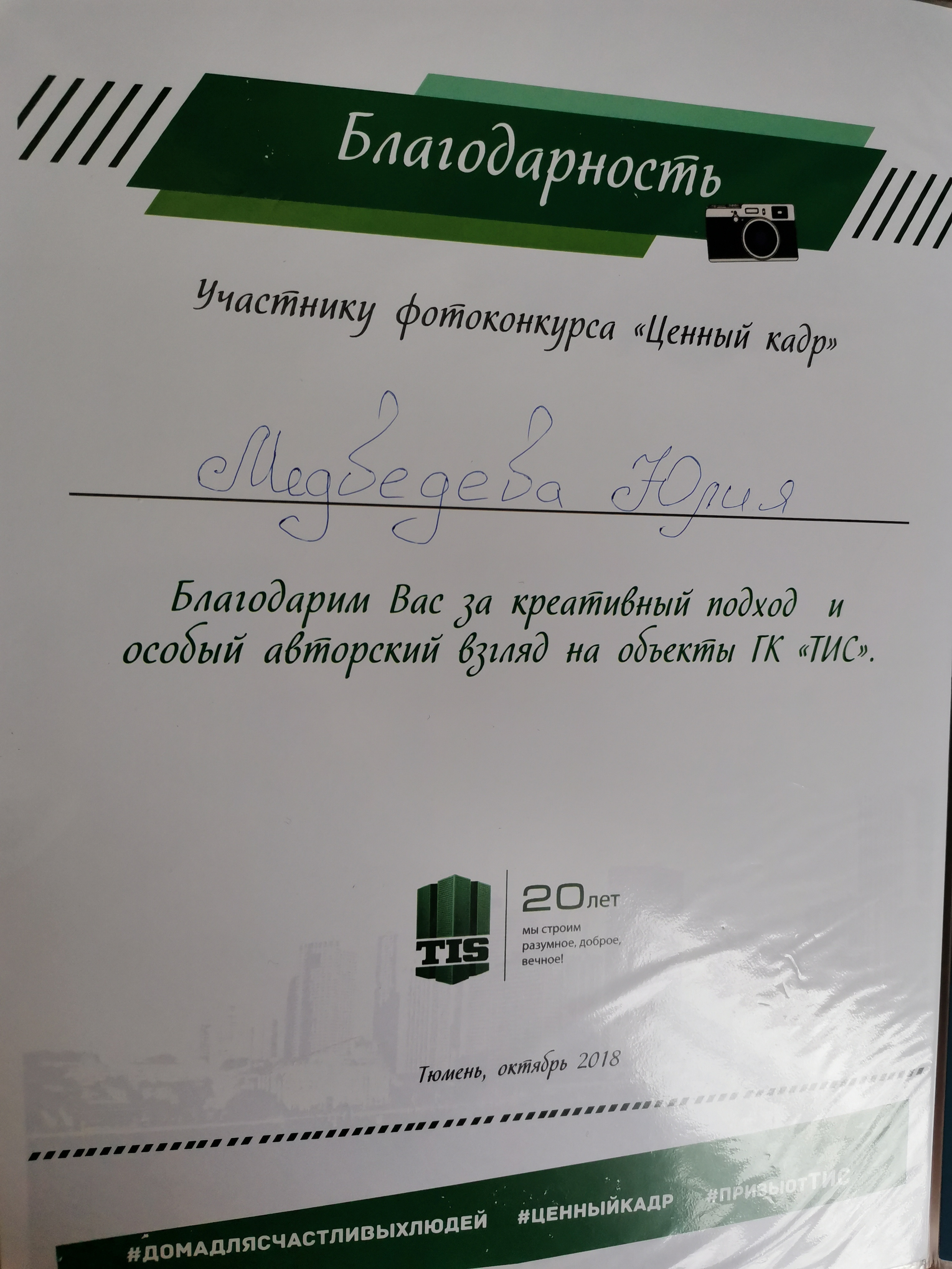 Где училась. Портретный фотограф Амоскаева Юлия. Тюмень