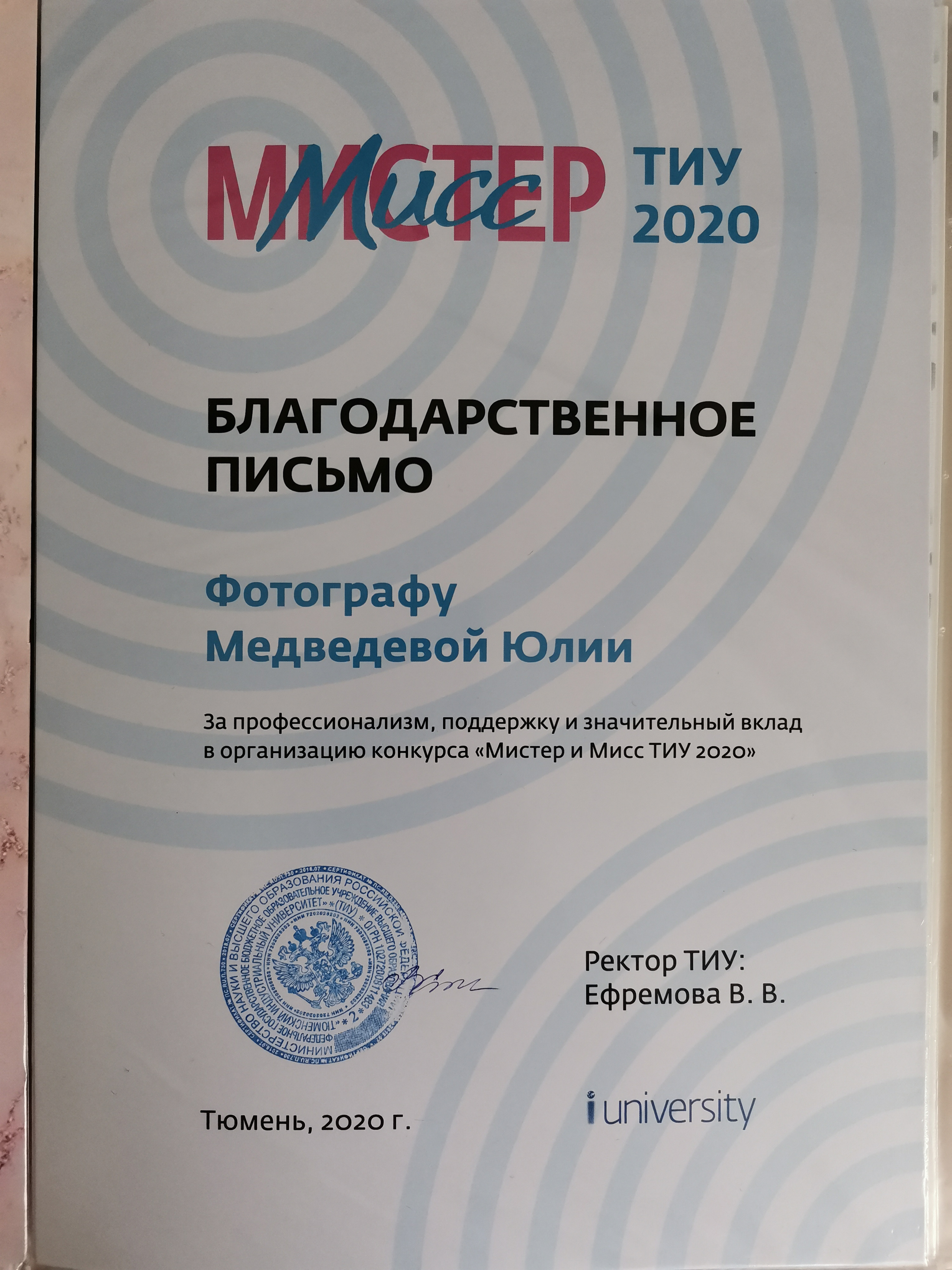 Где училась. Портретный фотограф Амоскаева Юлия. Тюмень