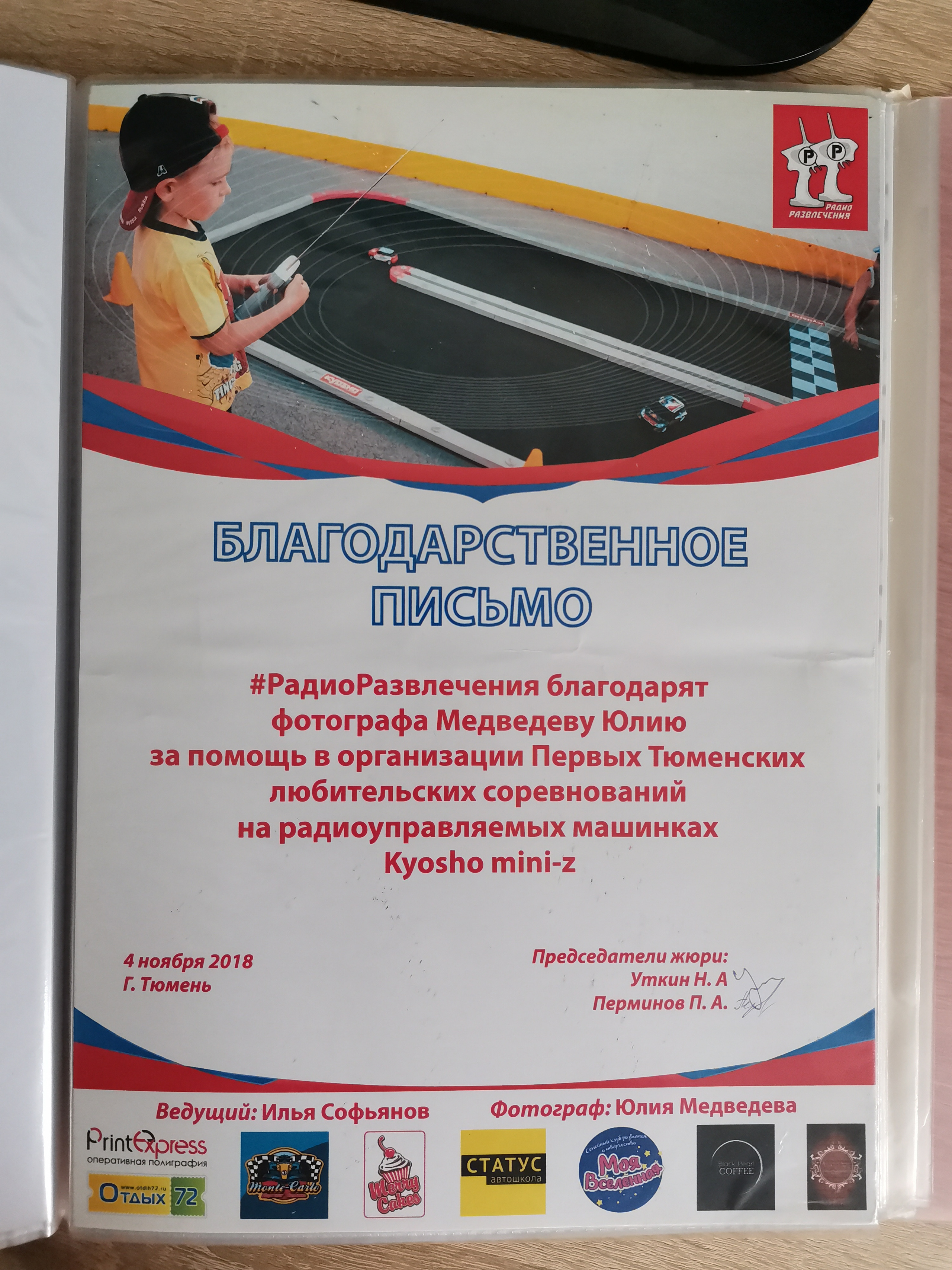 Где училась. Портретный фотограф Амоскаева Юлия. Тюмень