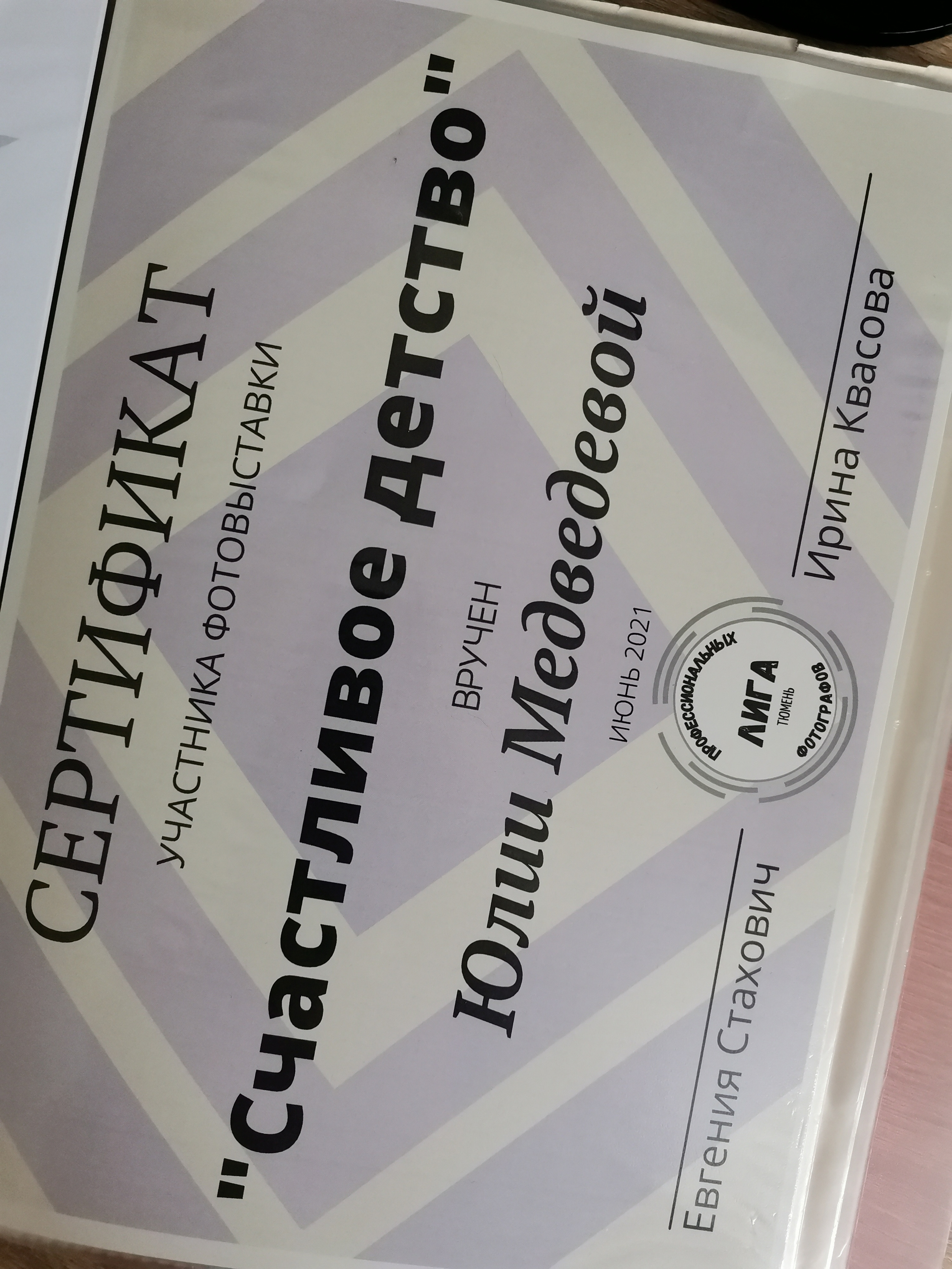 Где училась. Портретный фотограф Амоскаева Юлия. Тюмень