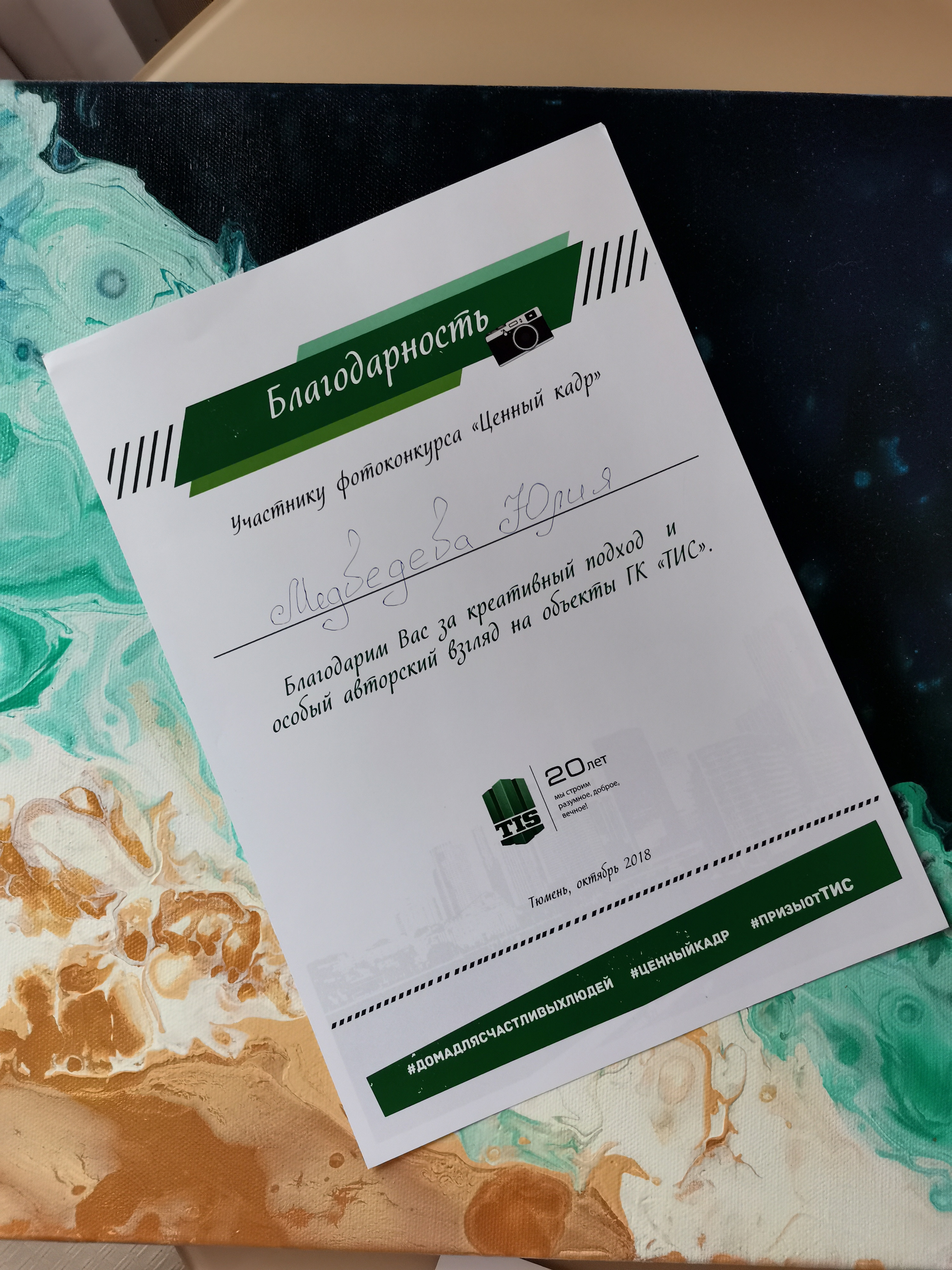 Где училась. Портретный фотограф Амоскаева Юлия. Тюмень