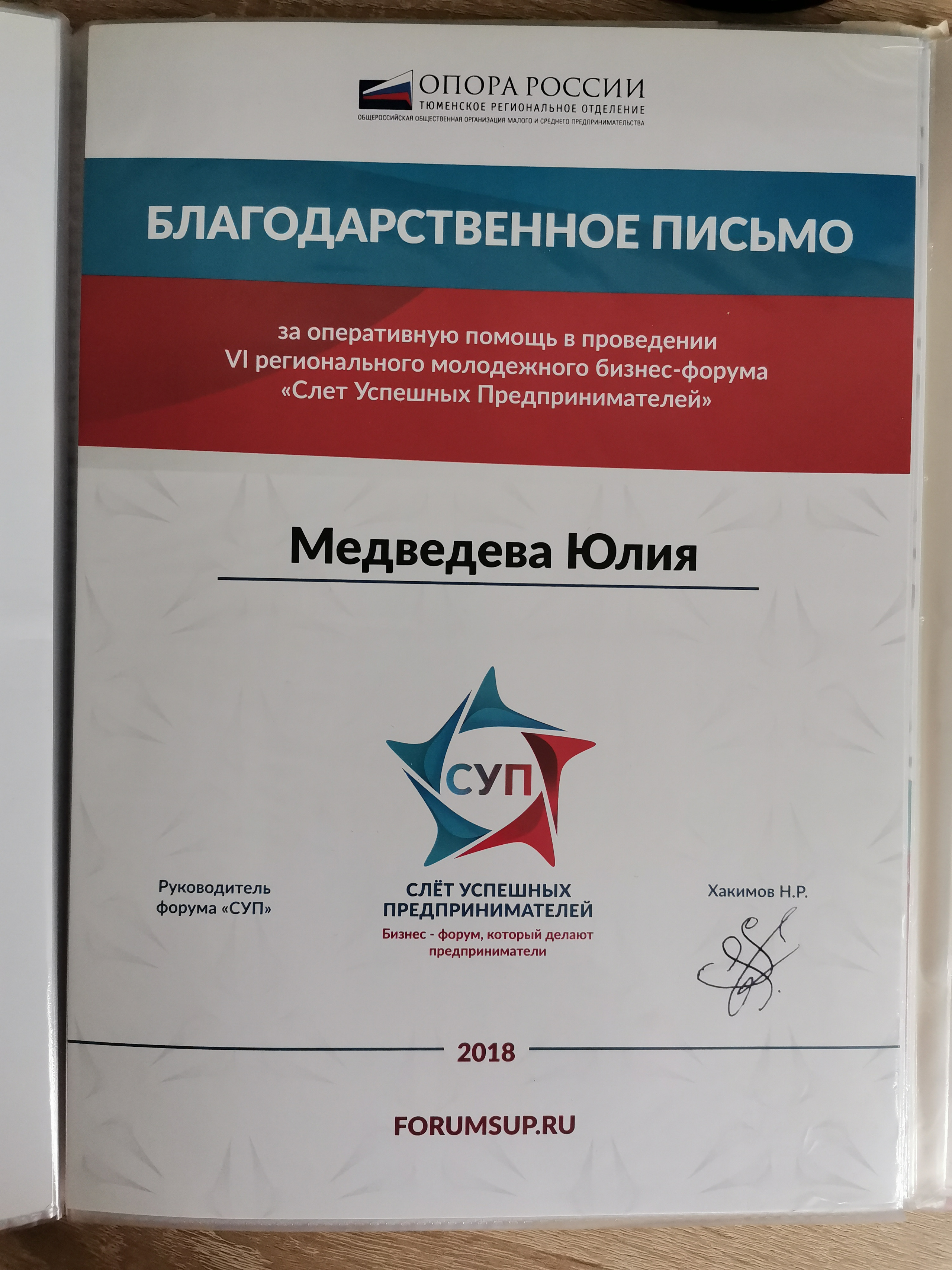 Где училась. Портретный фотограф Амоскаева Юлия. Тюмень