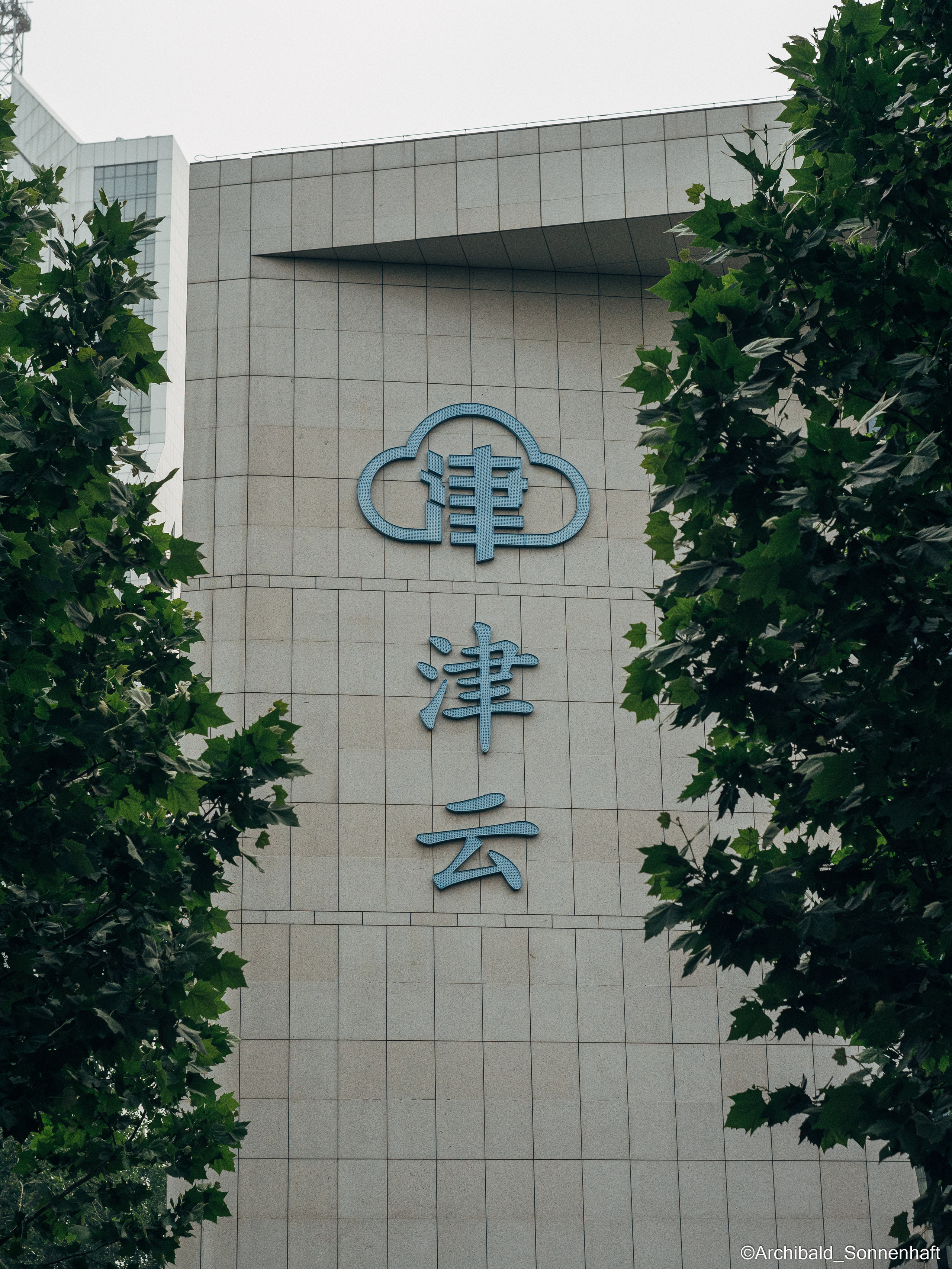 Campaign to the radio station. Photographer in Guangzhou, China. Archibald Sonnenhaft