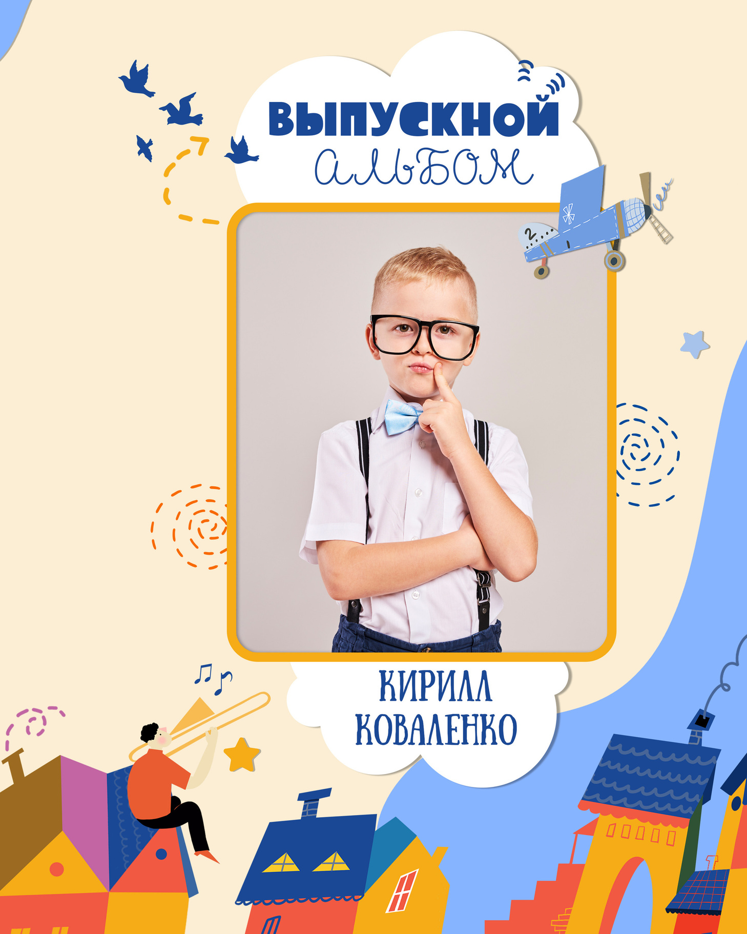 Выпускные альбомы Axioma для начальных классов. AXIOMA │ Выпускные альбомы в Иркуске. Альбом в подарок! Закажи сейчас!