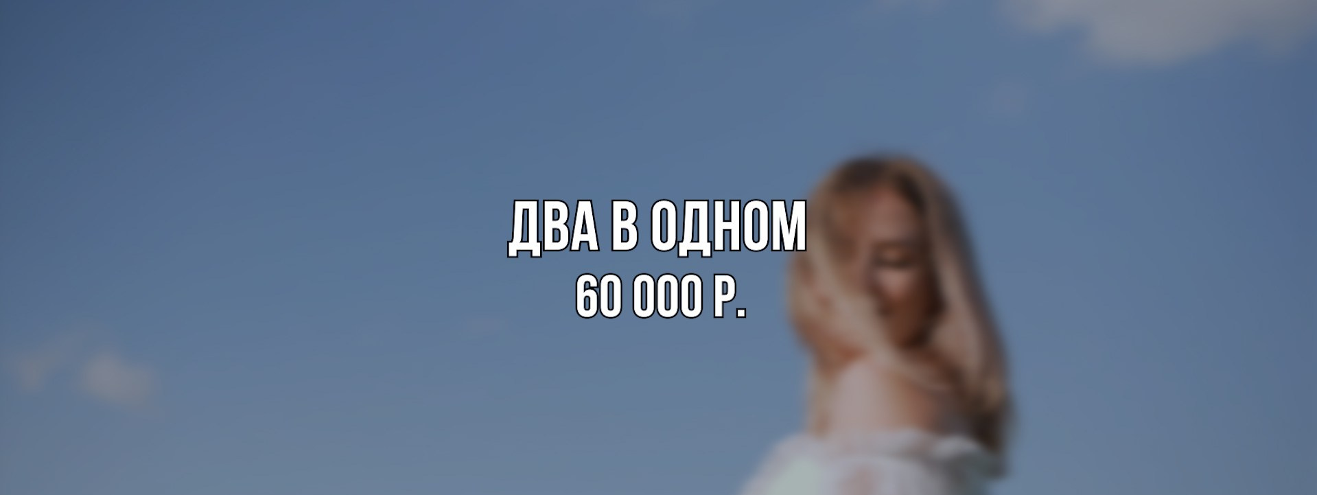 Тарифы и цены на услуги свадебной видеосъемки. Александр Шиховцов — свадебный видеограф. Краснодар, Ростов, КМВ