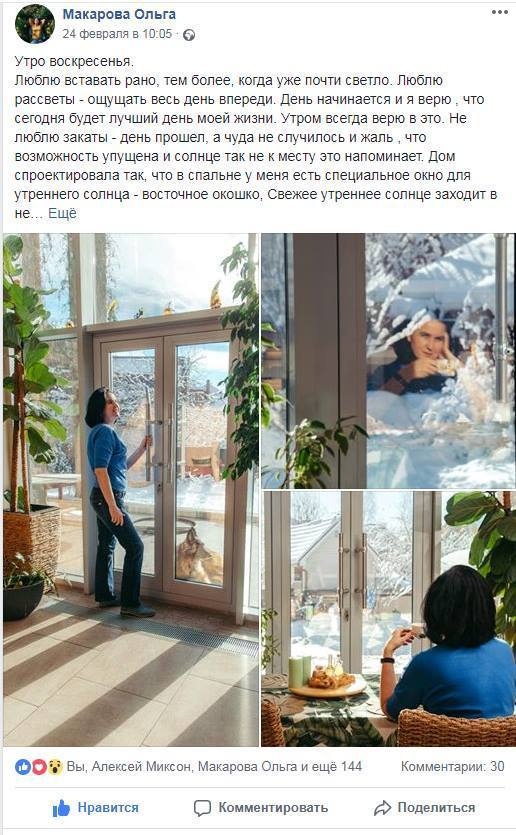 Контент фотосессия для блога в доме архитектора Ольги Макаровой