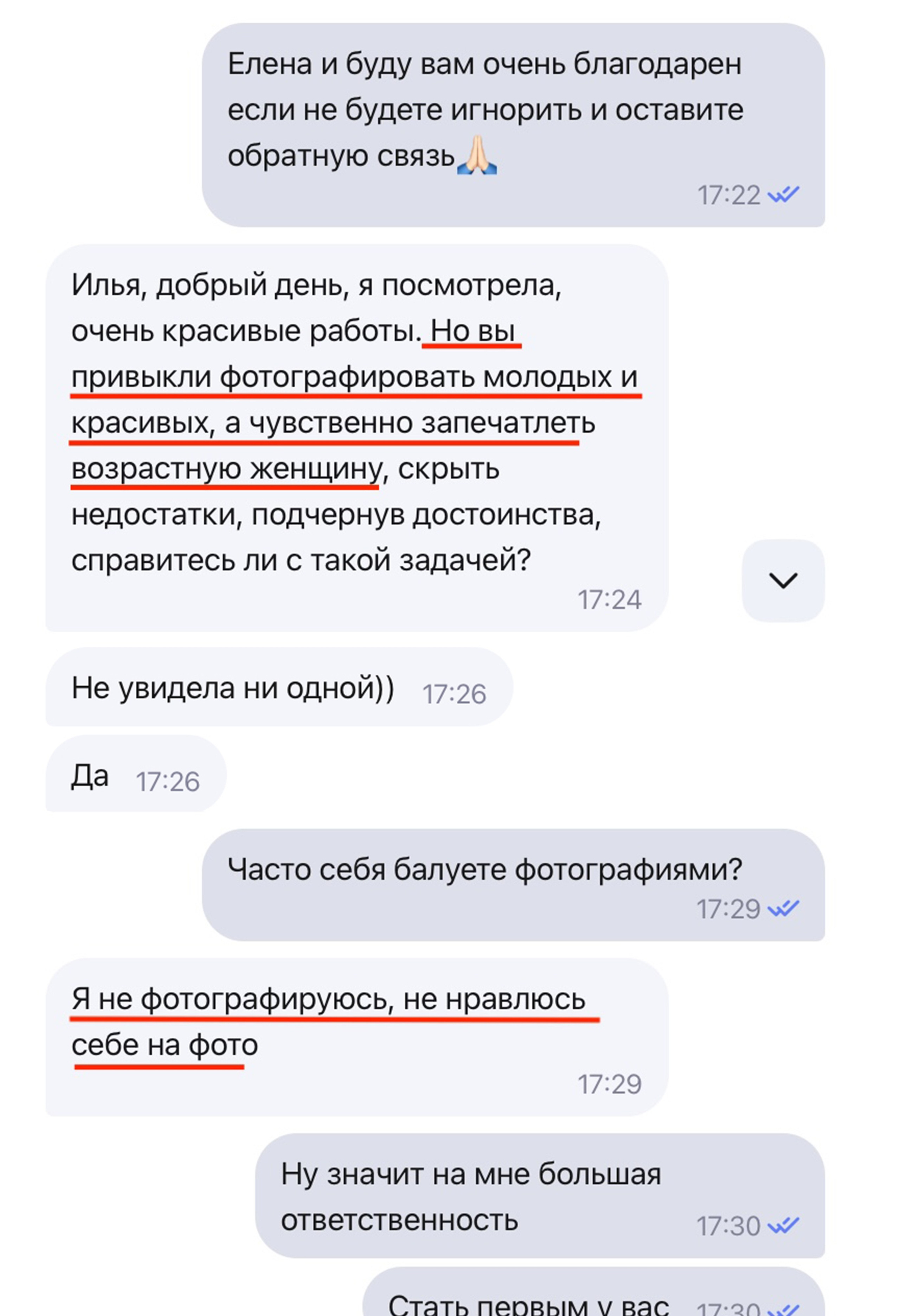 Фотосессия для зрелой женщины в Краснодаре — кейс фотографа Ильи Матвеева
