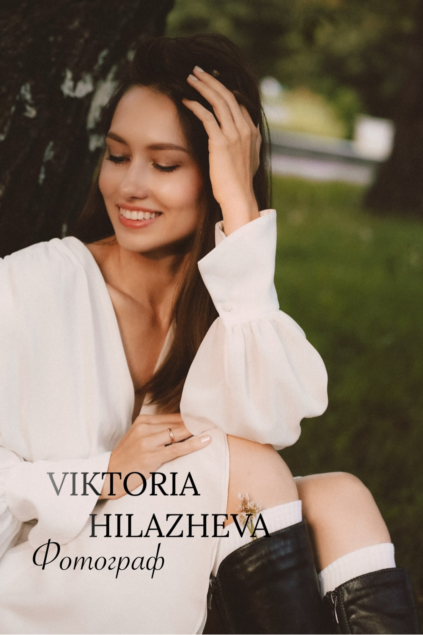 Семейная съемка, контент-съемка в Челябинске Хилажева Виктория