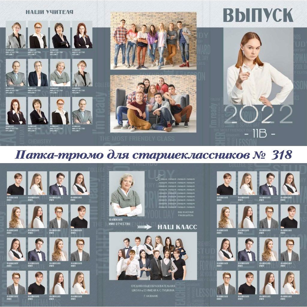 Школа. Фотограф 📸 семейный, предметный, репортажный