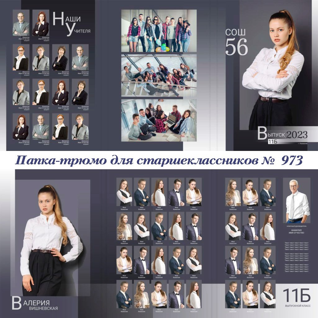 Школа. Фотограф 📸 семейный, предметный, репортажный