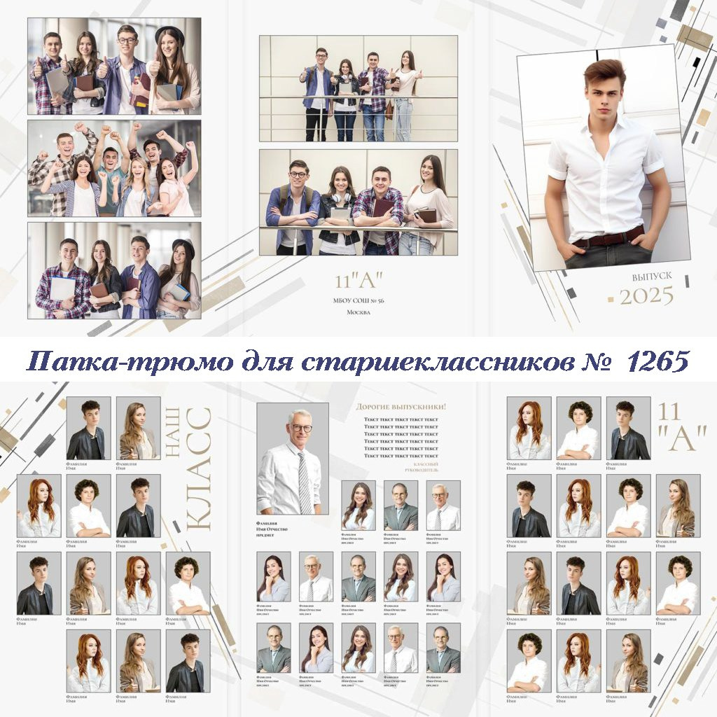 Школа. Фотограф 📸 семейный, предметный, репортажный