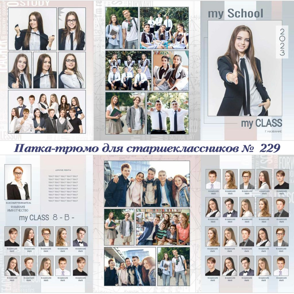 Школа. Фотограф 📸 семейный, предметный, репортажный