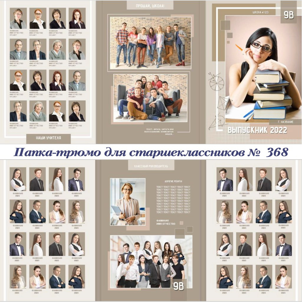 Школа. Фотограф 📸 семейный, предметный, репортажный