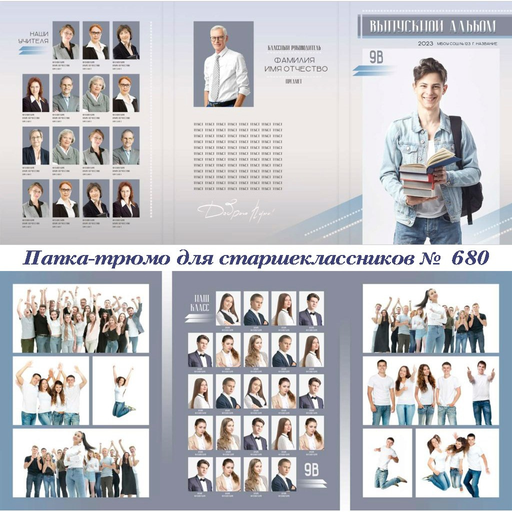 Школа. Фотограф 📸 семейный, предметный, репортажный