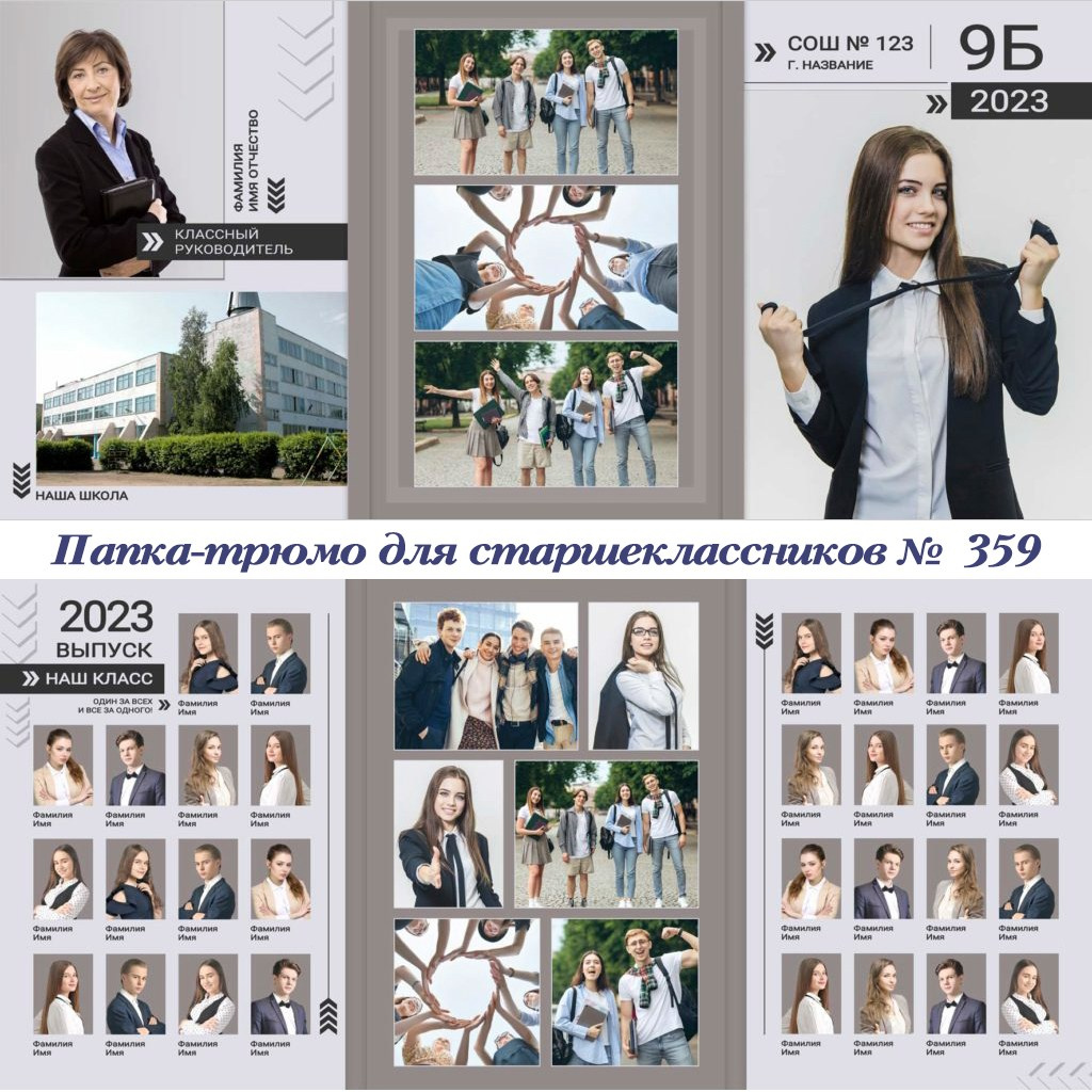 Школа. Фотограф 📸 семейный, предметный, репортажный