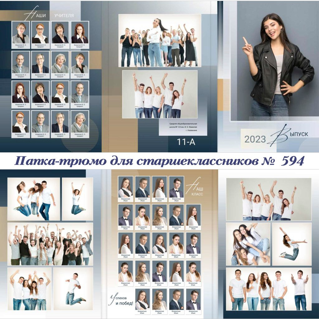 Школа. Фотограф 📸 семейный, предметный, репортажный