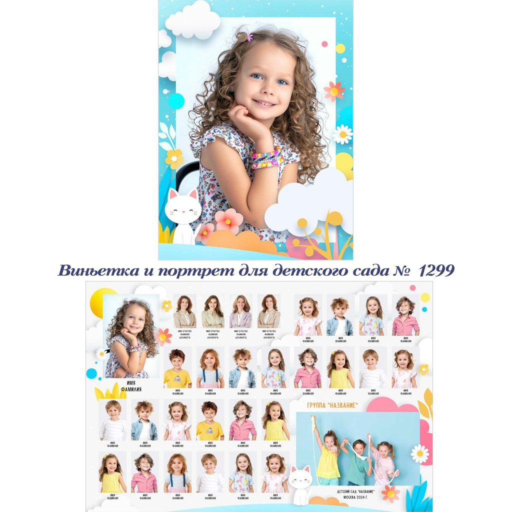 Детский сад. Фотограф 📸 анималист, предметный, репортажный