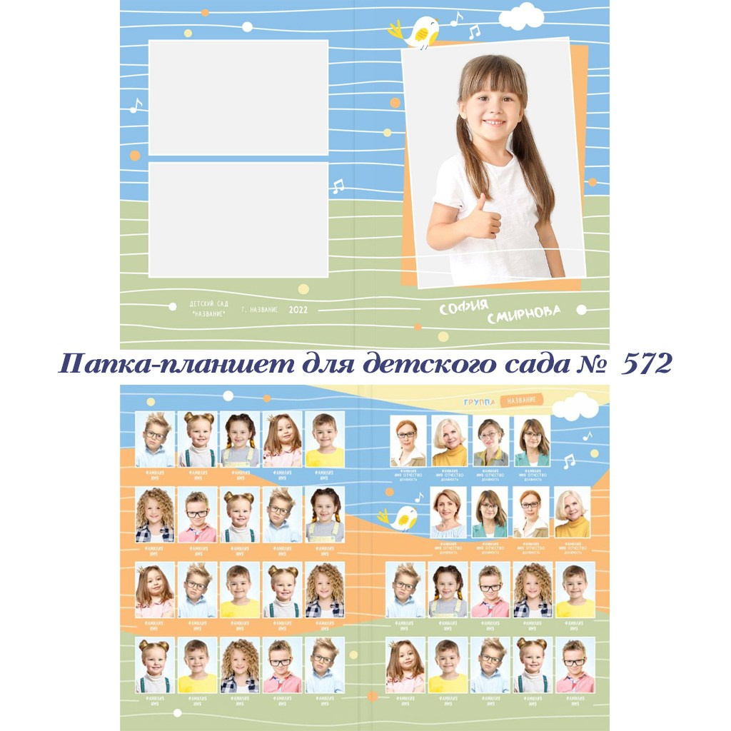 Детский сад. Фотограф 📸 анималист, предметный, репортажный