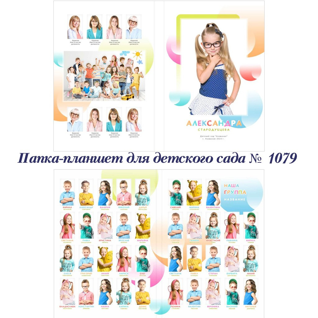 Детский сад. Фотограф 📸 анималист, предметный, репортажный