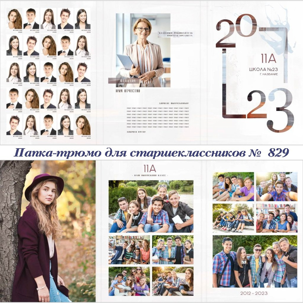 Школа. Фотограф 📸 семейный, предметный, репортажный